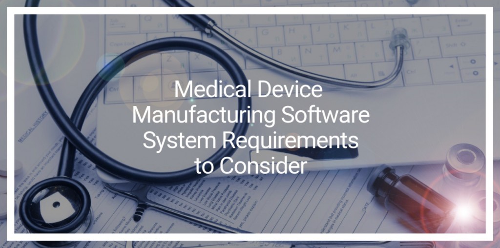 医疗器械制造业的软件系统要求